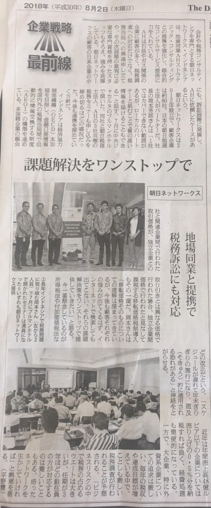 Jakarta simbun (seminar 27 Jul)