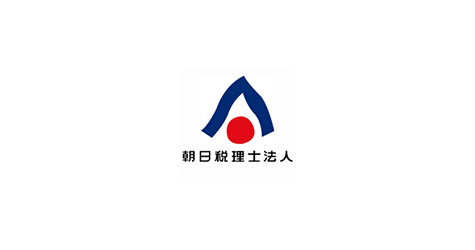 朝日福岡税理士法人